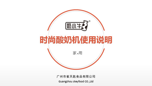 家用酸奶机使用说明(7)-做饭一样做酸奶(超简单)