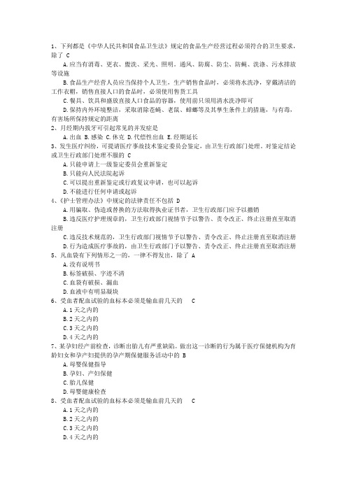 2016年公卫执业医师考点：氧化磷酸化调节最新考试题库(完整版)