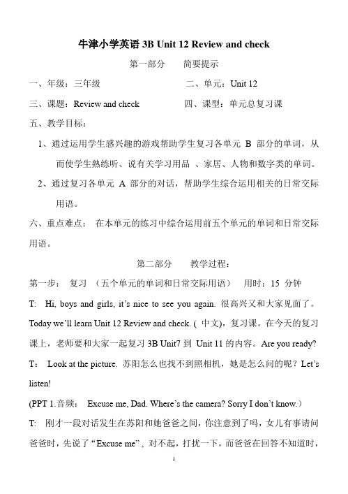 牛津小学英语3B+Unit+12+Review+and+check