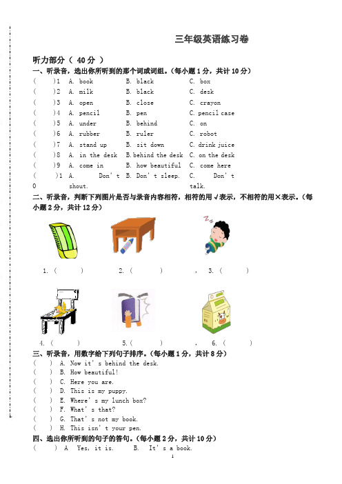 实小2018年译林版三年级上册英语期末复习题牛津版