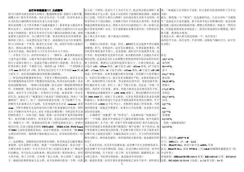 自行车导购指南