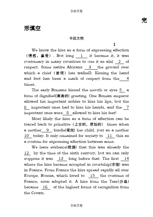 高中英语专项练习——完形填空之令狐文艳创作