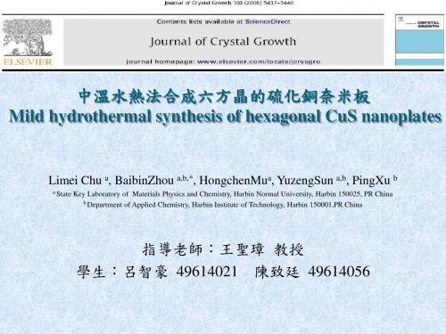 电沉积合成性和光学性的硫化铜奈米线於阳极氧化铝模板Synthesis
