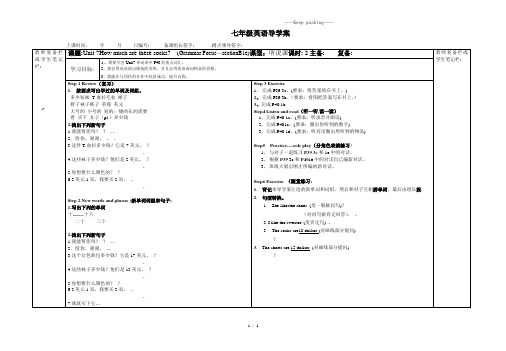 人教版初中英语七年级上册unit7(GrammarFocus--SectionB 1e) 教案