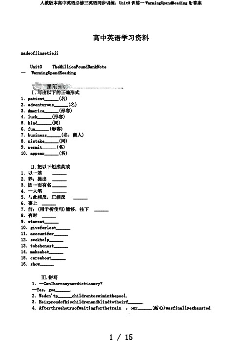 人教版本高中英语必修三英语同步训练：Unit3训练一WarmingUpandReading附答案