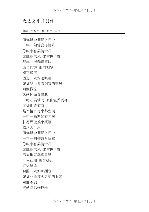 我的一个道姑朋友歌词