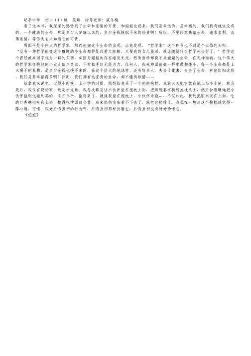 2012届高三英语二轮单项选择精选专练(9).pdf