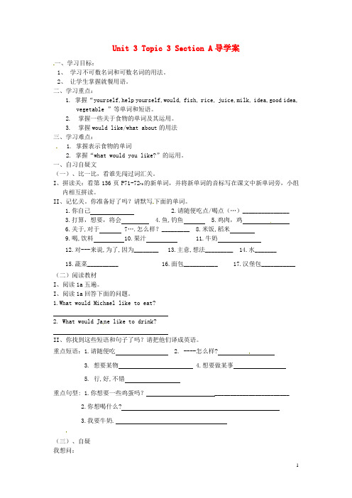 重庆市涪陵第十九中学七年级英语上册 Unit 3 Topic 3 Section A导学案(无答案) 仁爱版
