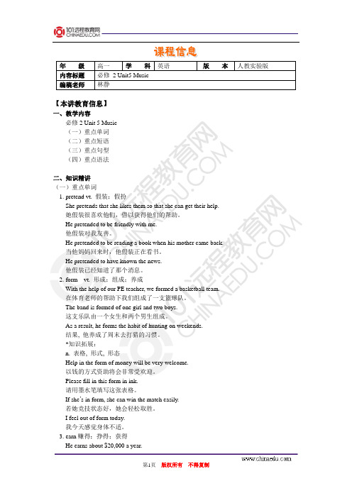 必修2 Unit 5 Music