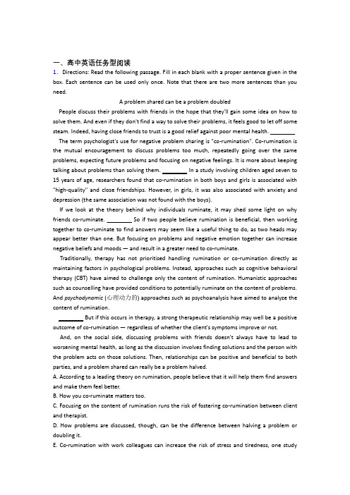 高考任务型阅读专题及答案doc