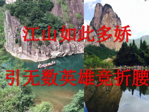 《沁园春·雪》ppt课件最终稿