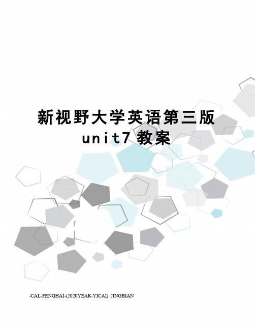 新视野大学英语第三版unit7教案