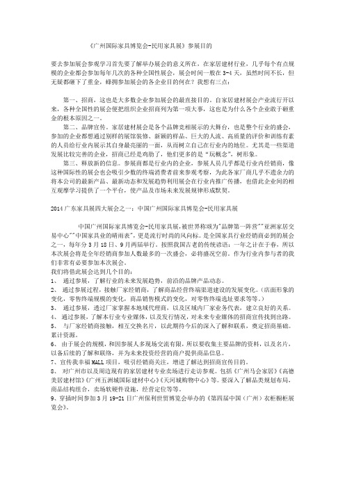 参加展会目的