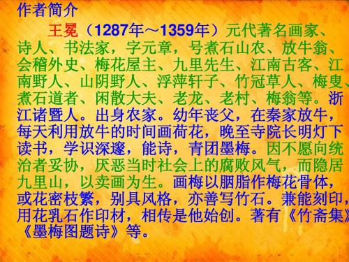 墨梅图题诗