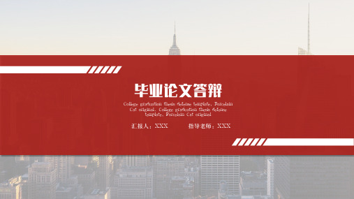 扁平风毕业论文答辩PPT模板