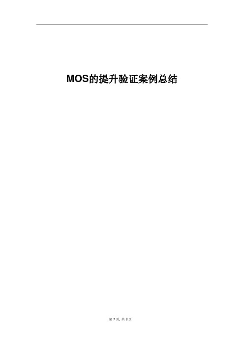 精品案例_volte切换失败导致MOS值较低分析优化
