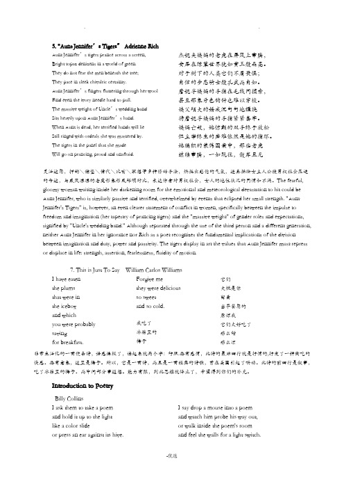 具有代表的美国诗歌整理