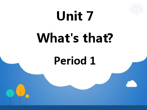 译林版小学英语一年级下册课件：Unit 7 What's that