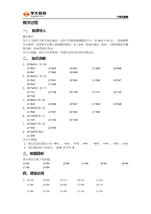 20以内速算