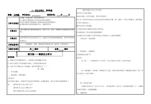 化石吟21