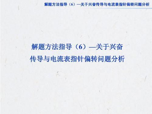 解题方法指导(6)