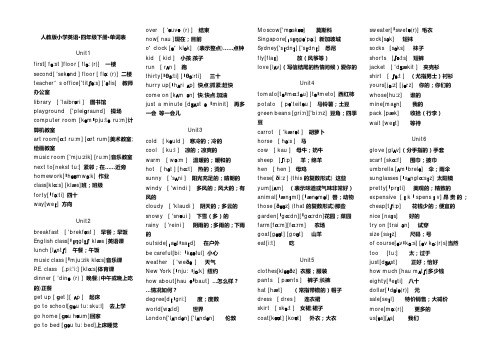 四年级英语下册单词表