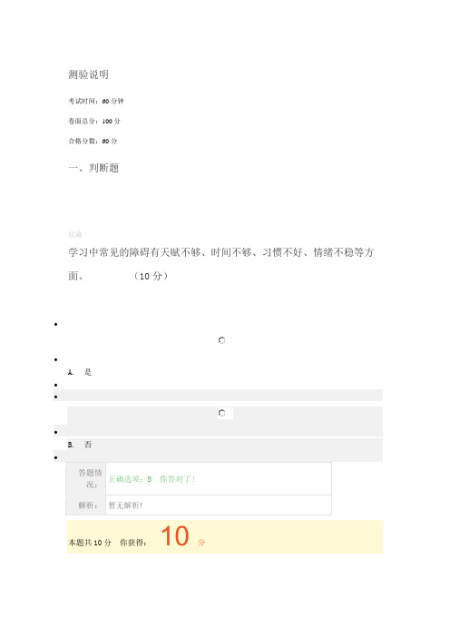 专业技术人员诚信与职业道德建设