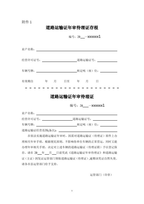 2014年审文件附件