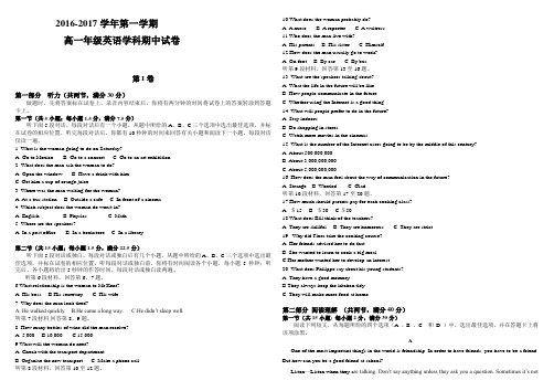 2016-2017高一上英语期中试卷