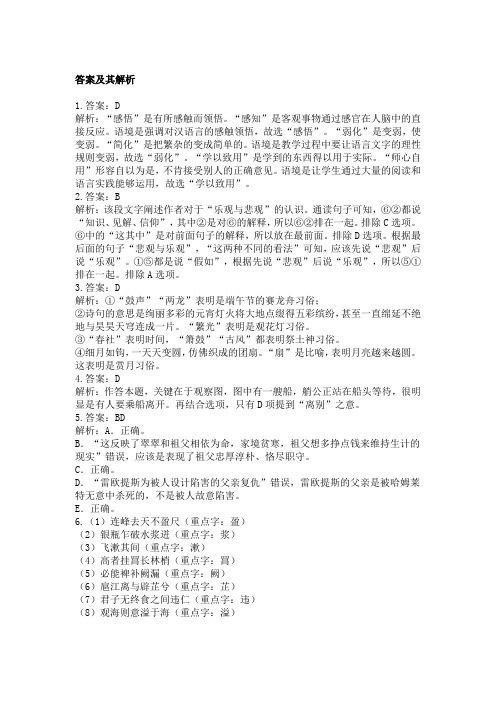 河南省四校2020届高三第一次模拟考试答案