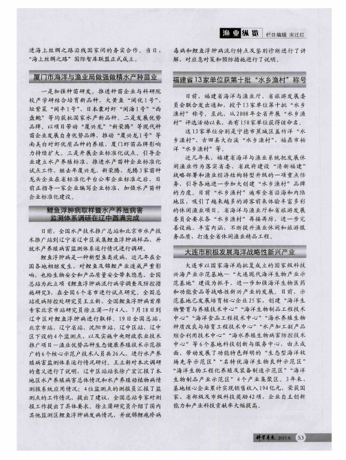 大连市积极发展海洋战略性新兴产业