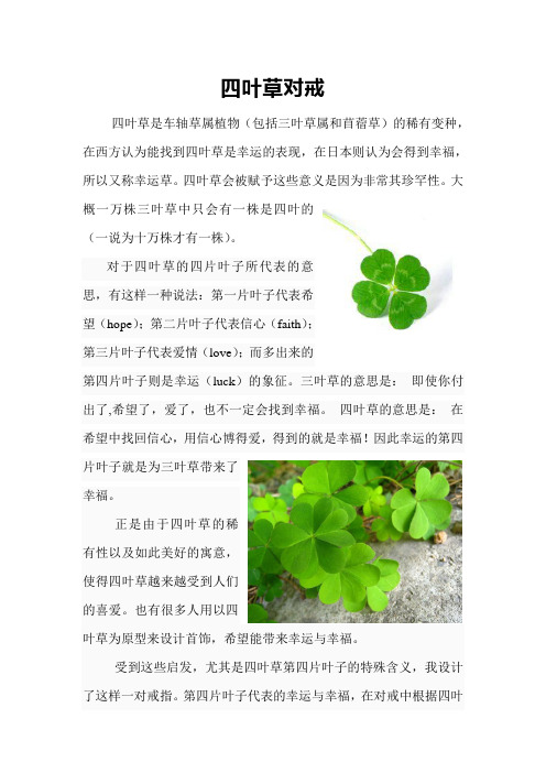 电脑(3Dmax)辅助设计珠宝首饰——设计构思
