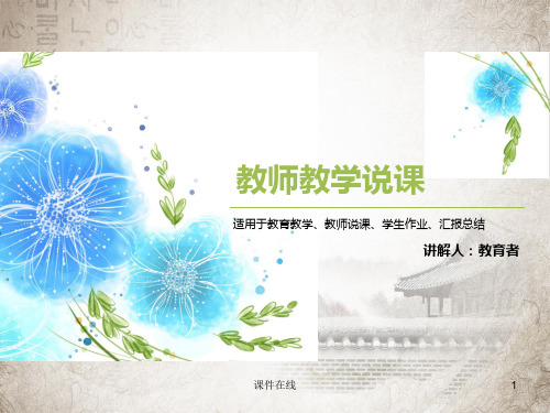 (部编版)七年级语文上册主题阅读课件(二)浓浓亲情课件(优质课件)