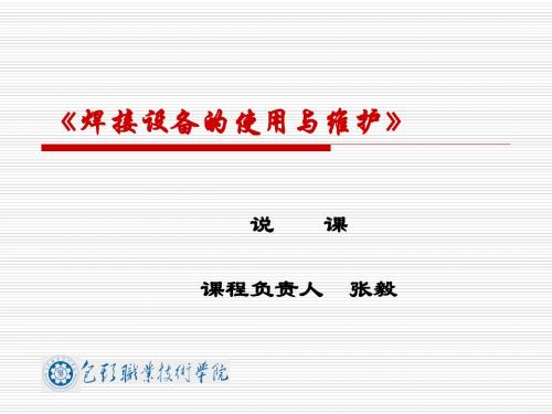 《冷冲压模具设计》-PPT精品文档