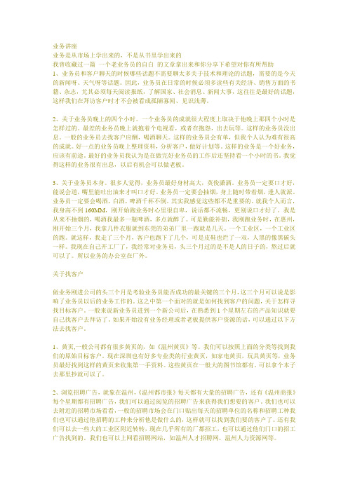 业务讲座