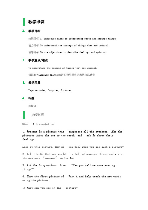 Unit 5 Amazing things 教学设计 教案