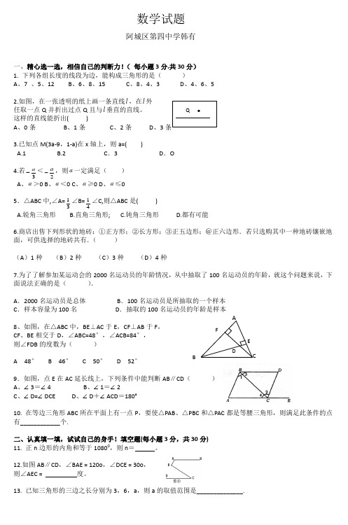 数学试题