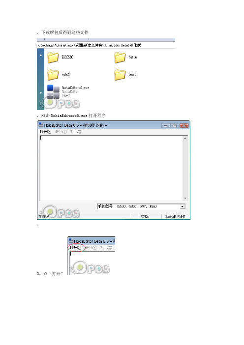 editor使用方法