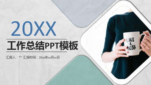 体检中心工作总结汇报PPt