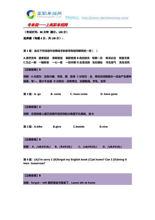 2016江西工程职业学院单招测试题(含答案解析)