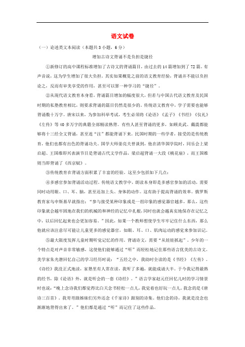 广东省揭阳市惠来县第一中学2019-2020学年高一上学期期中考试语文试卷