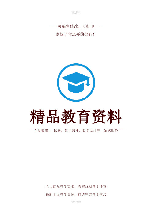 幼儿园大班整合程——地球小卫士全册教案
