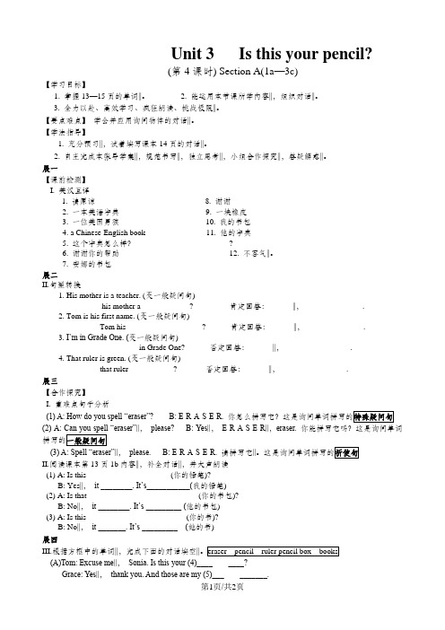 人教七年级上Unit 3第四课时Section A(1a—3c) 导学案(无答案)