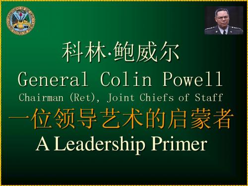 General_Colin_Powell_on_Leadership_-_chinese