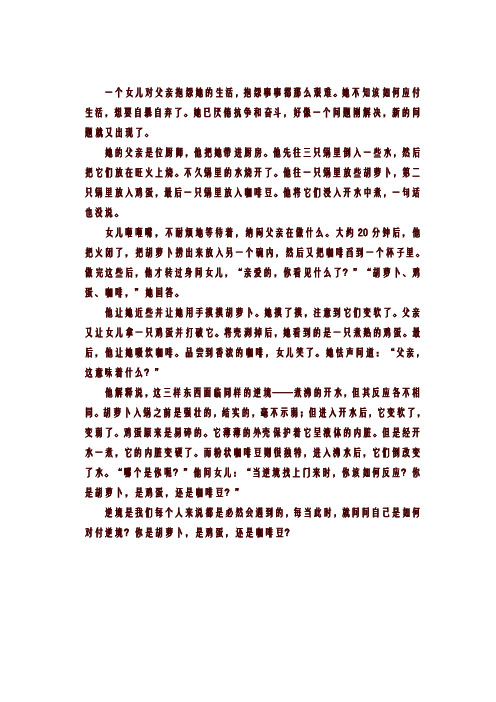 八年级上册语文故事1