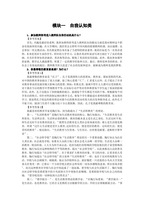 2017年淄博市教师招聘结构化面试题目汇总