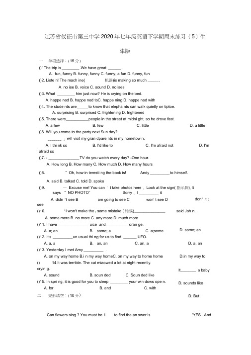 江苏省仪征市第三中学2020年七年级英语下学期周末练习(5)牛津版