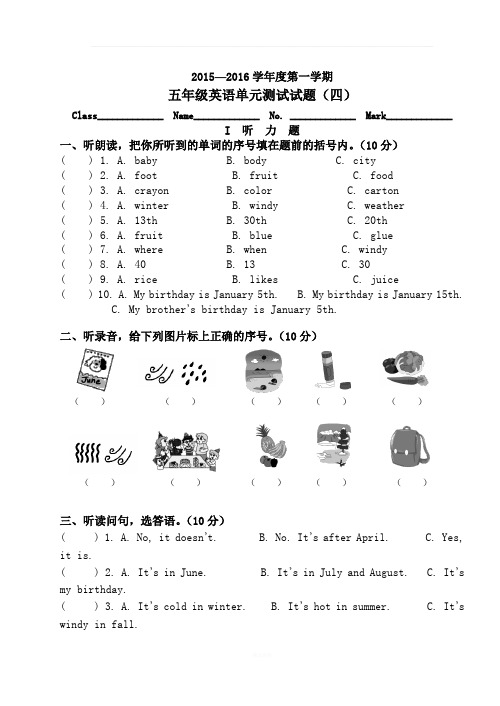 开心版五年级英语上册期末测验试卷