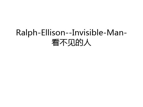 Ralph-Ellison--Invisible-Man-看不见的人复习过程