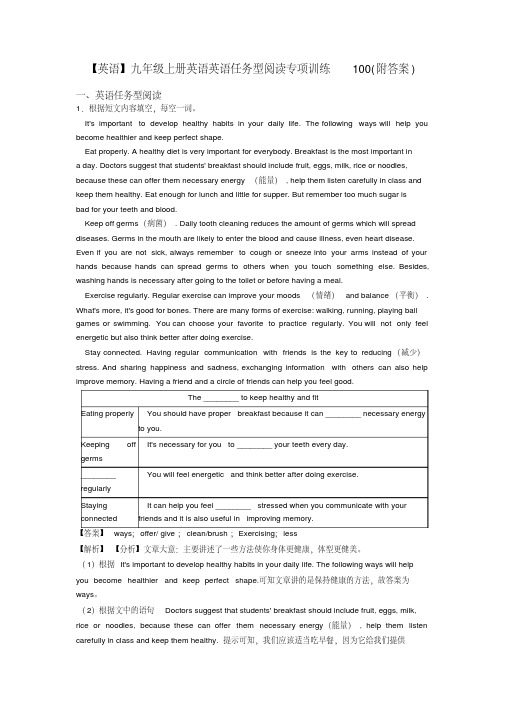 【英语】九年级上册英语英语任务型阅读专项训练100(附答案)